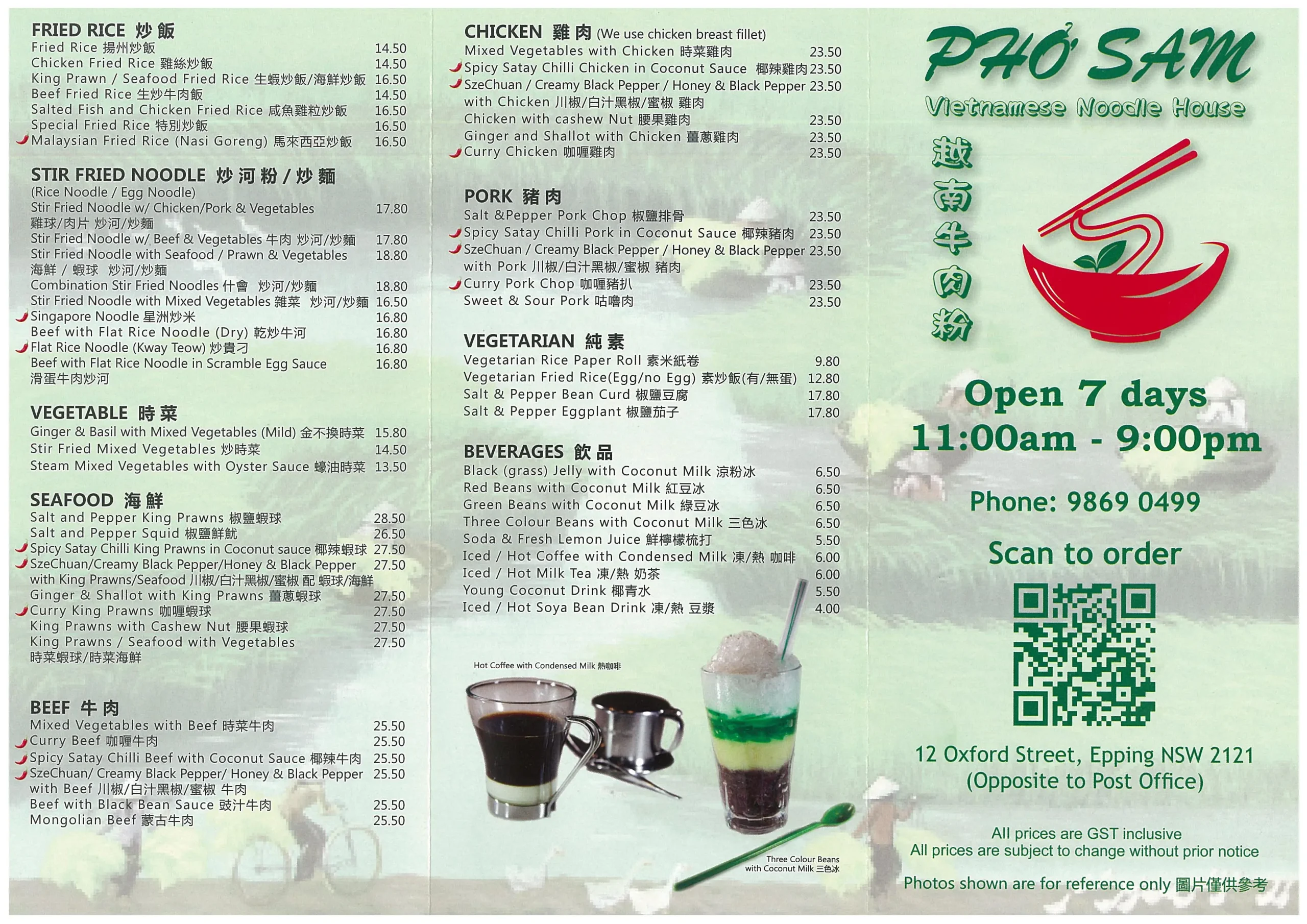 シドニー郊外エッピングの飲食店:メニュー表