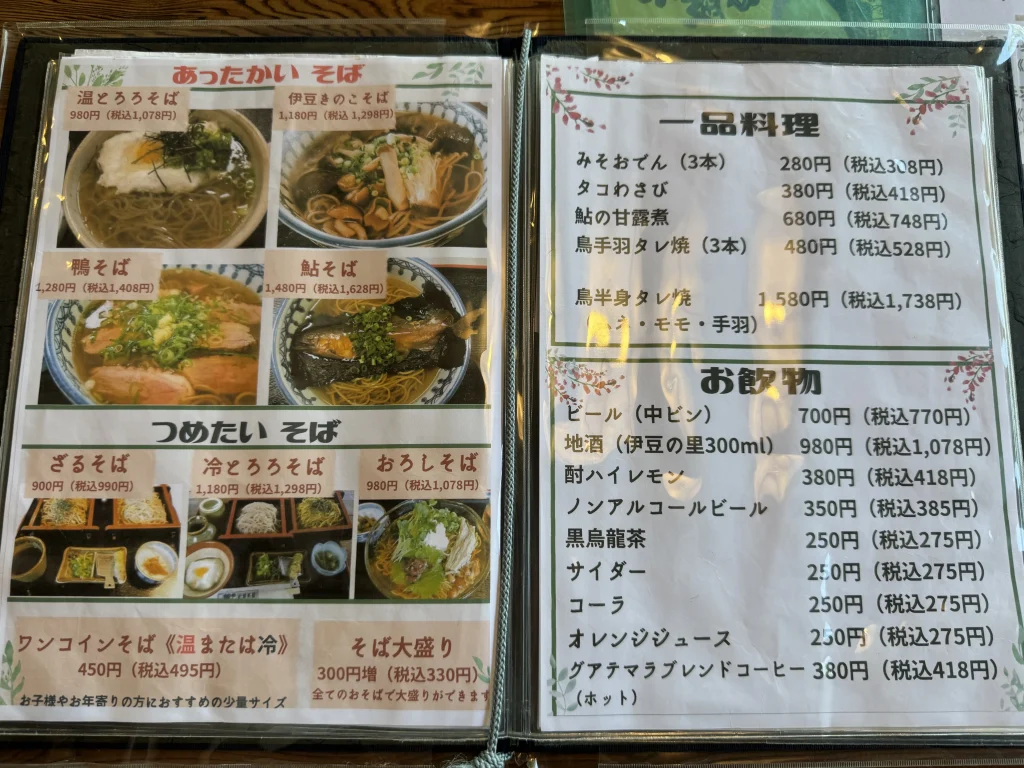 Menu book featuring kamameshi and soba dishes at Genji Kamameshi Matsuba Chaya