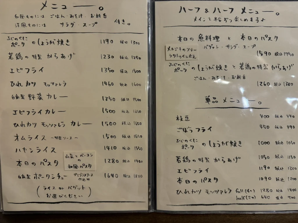 Menu at Shuzenji no Yoshokuya showcasing a variety of Japanese-style Western dishes