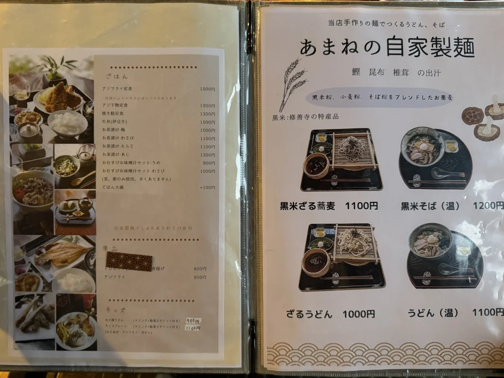 Menu at Kominka Café Amane in Shuzenji Onsen, featuring set meals, soba, and seasonal sweets