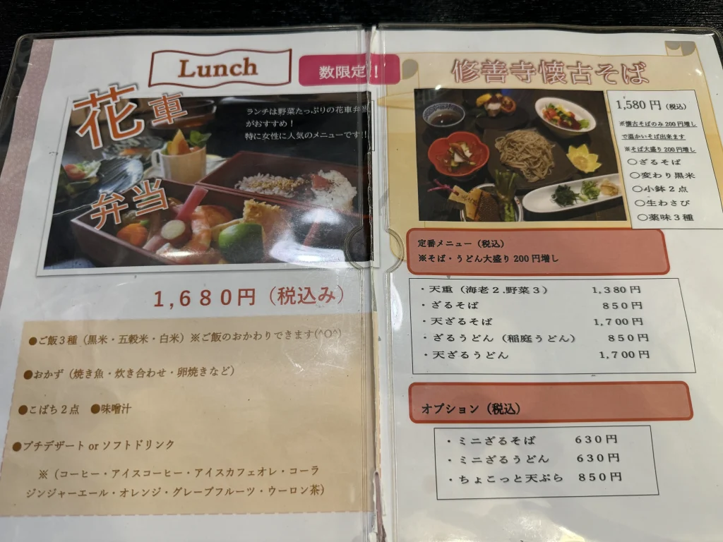 Menu at Meshiya Mizu featuring a variety of set meals and noodles in Shuzenji Onsen