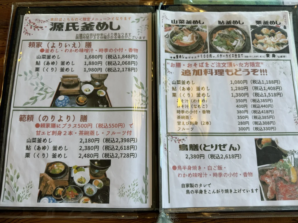 Menu book featuring kamameshi and soba dishes at Genji Kamameshi Matsuba Chaya