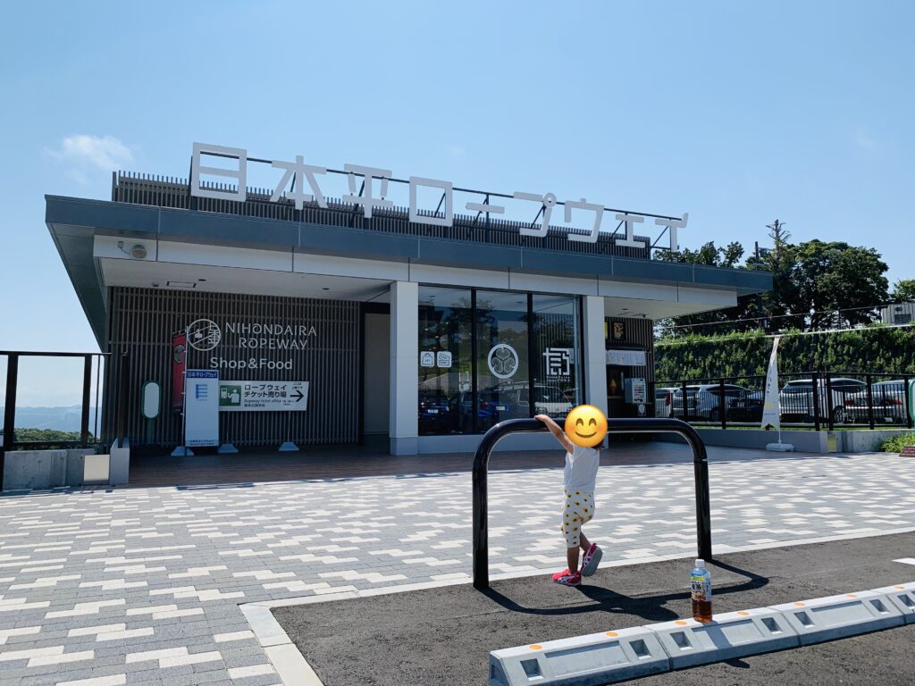 日本平ロープウェイ乗り場の写真