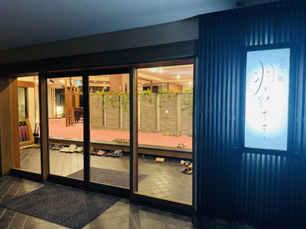 羽衣ホテル・玄関の写真