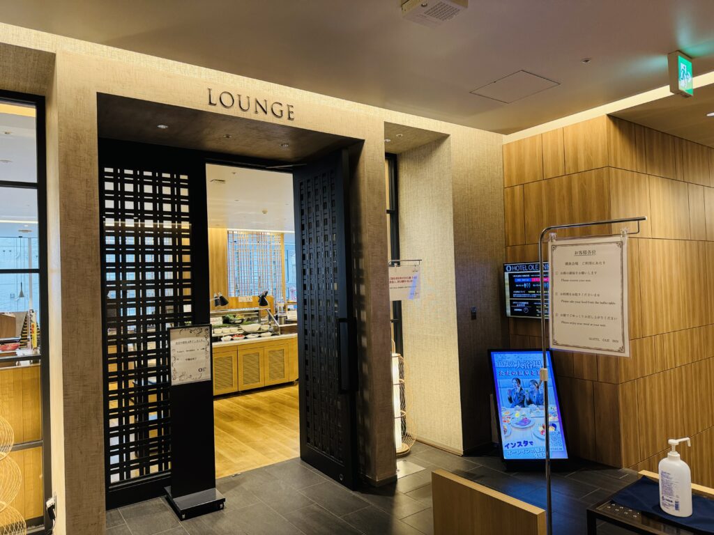 ホテルオーレイン(静岡):ラウンジ入口