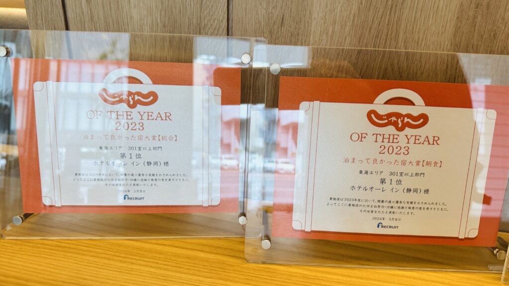 ホテルオーレイン(静岡)フロントにて