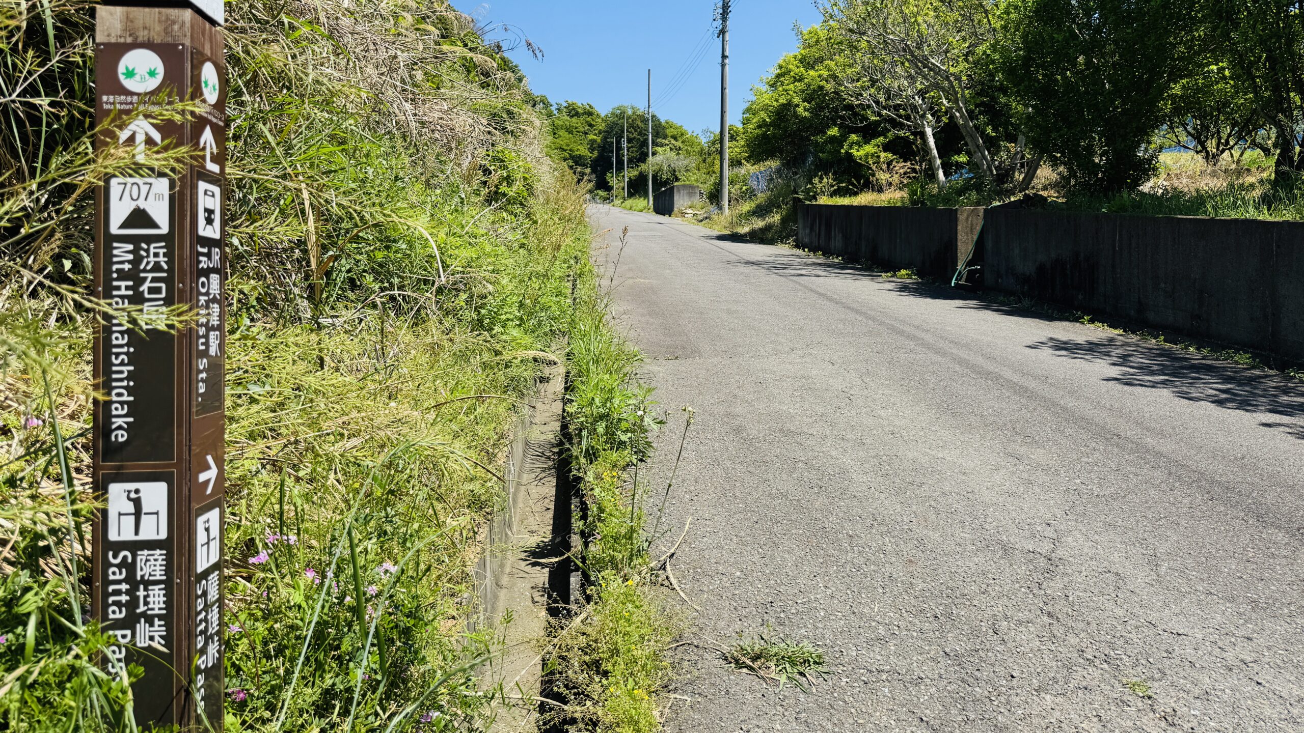 Sign marking the Okitsu-side entrance of the Satta Pass hiking trail