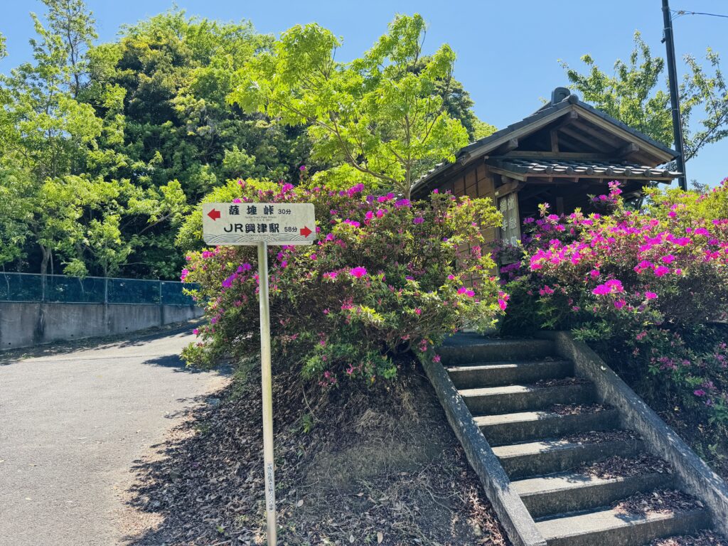 Public restroom near the Okitsu-side entrance of the Satta Pass hiking trail