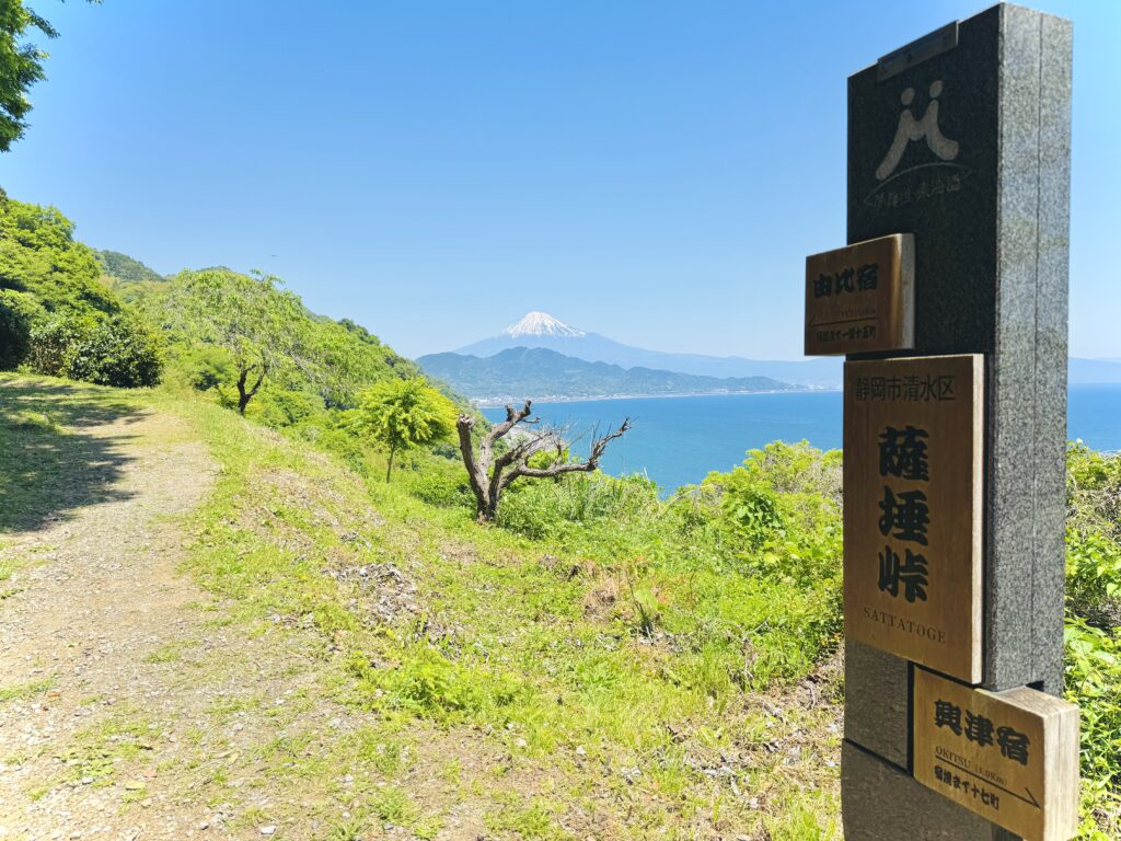View along the Satta Pass trail from the Okitsu side