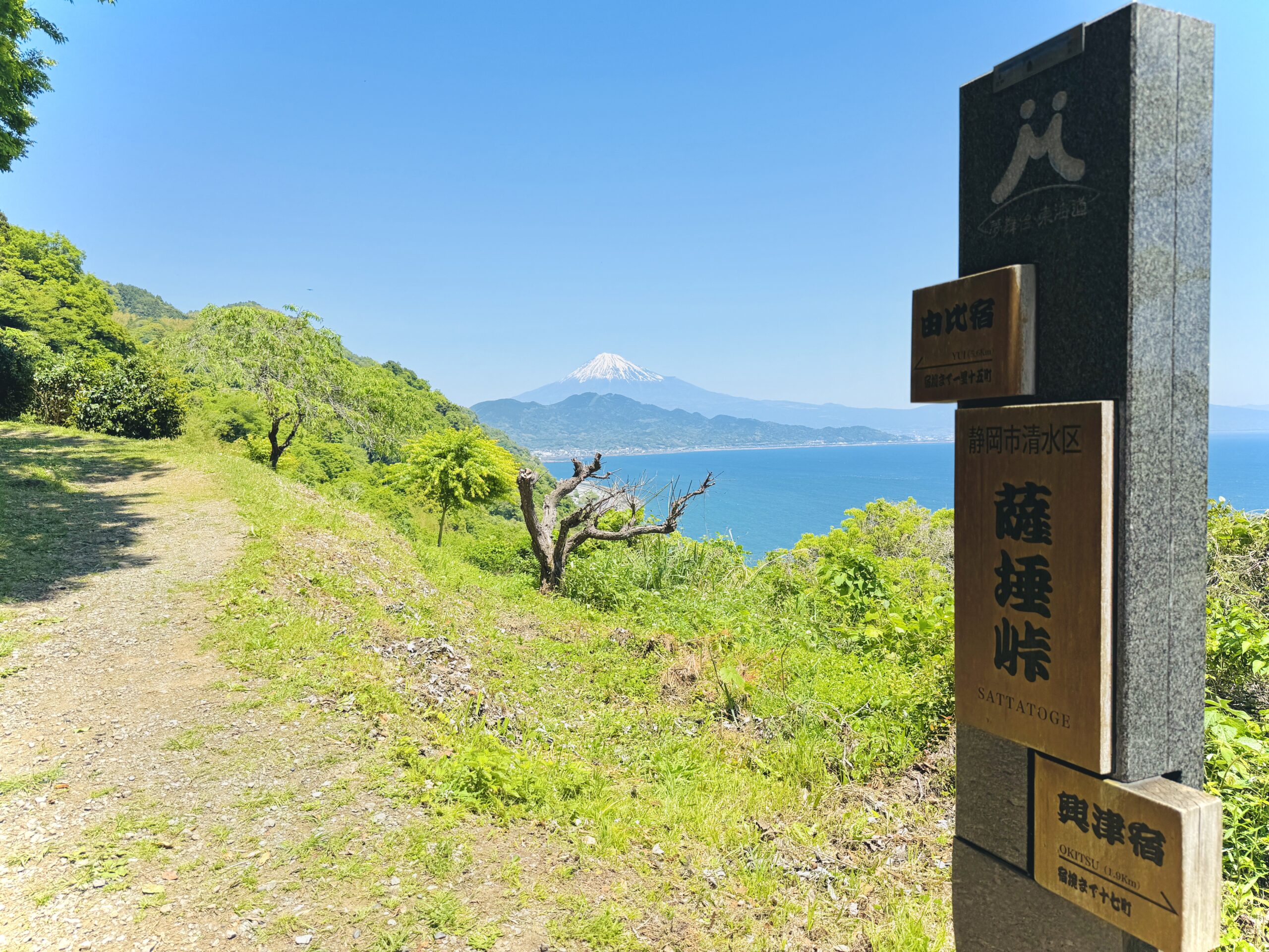 View along the Satta Pass trail from the Okitsu side