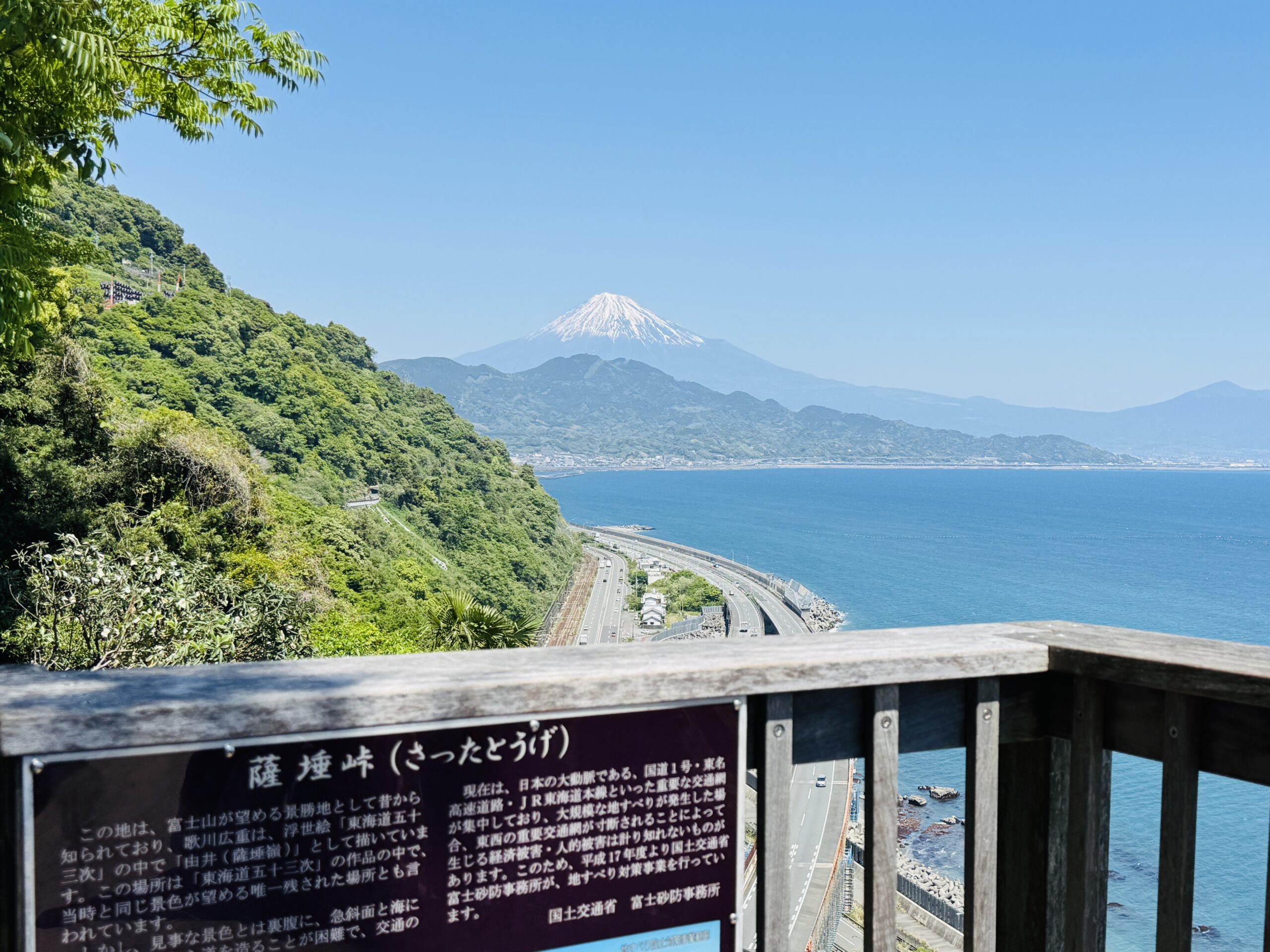 Satta Pass observation deck and Mt. Fuji with snow on the summit, photographed in April