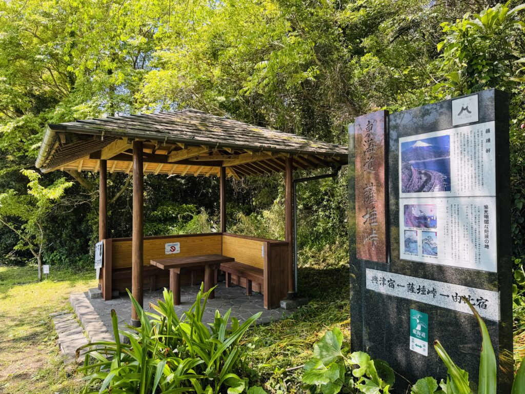 薩埵峠ハイキングコース展望台の少し手前にある「あずまや」