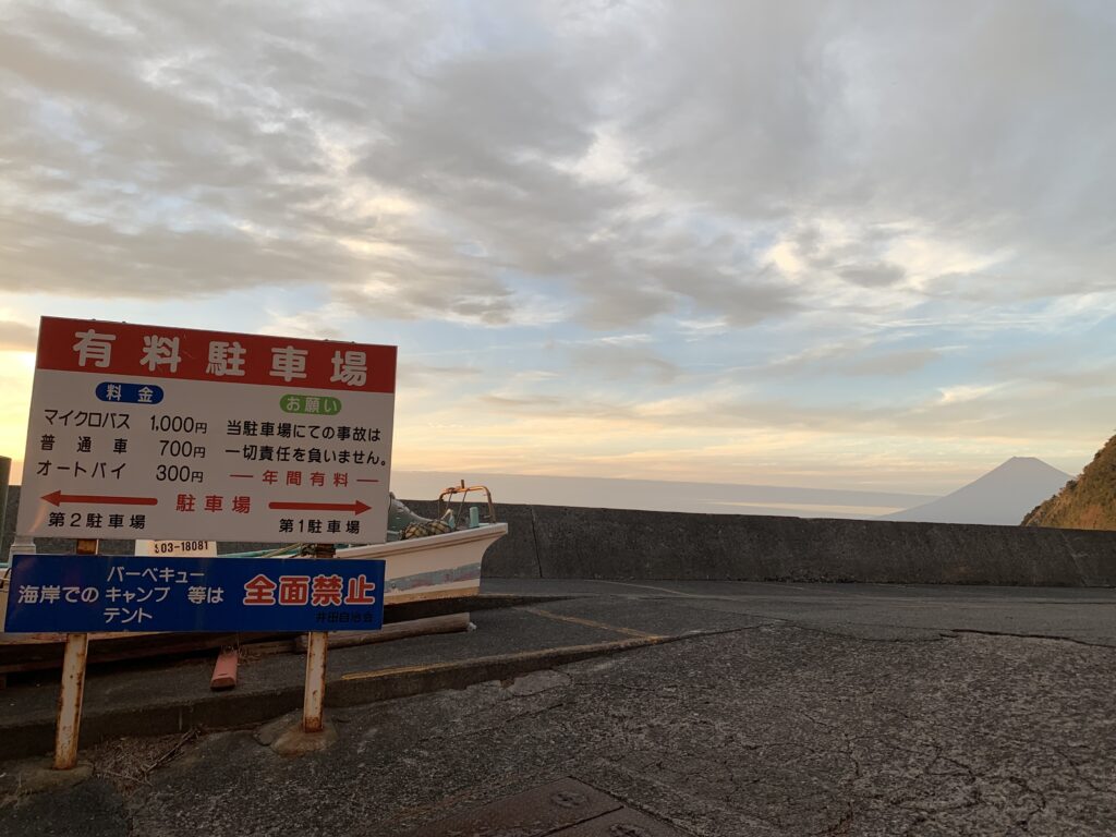 Paid parking sign at Ida Beach in Numazu