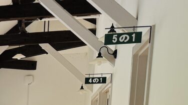 Yamabiko-so Inn｜Review of a Unique Hot Spring Stay in Nishi-Izu, Shizuoka