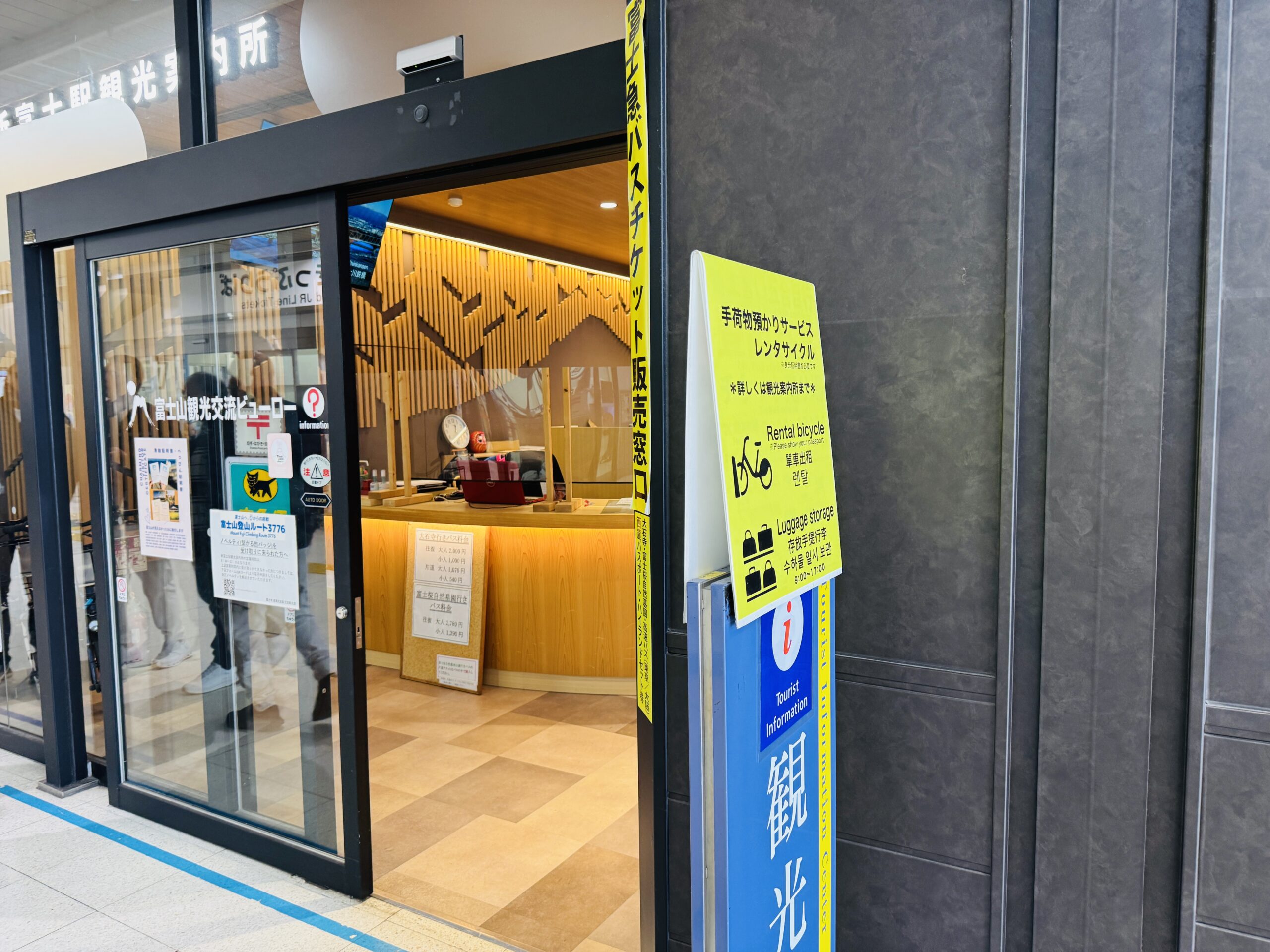 Tourist information center inside Shin-Fuji Station with shops, souvenirs, and restaurants