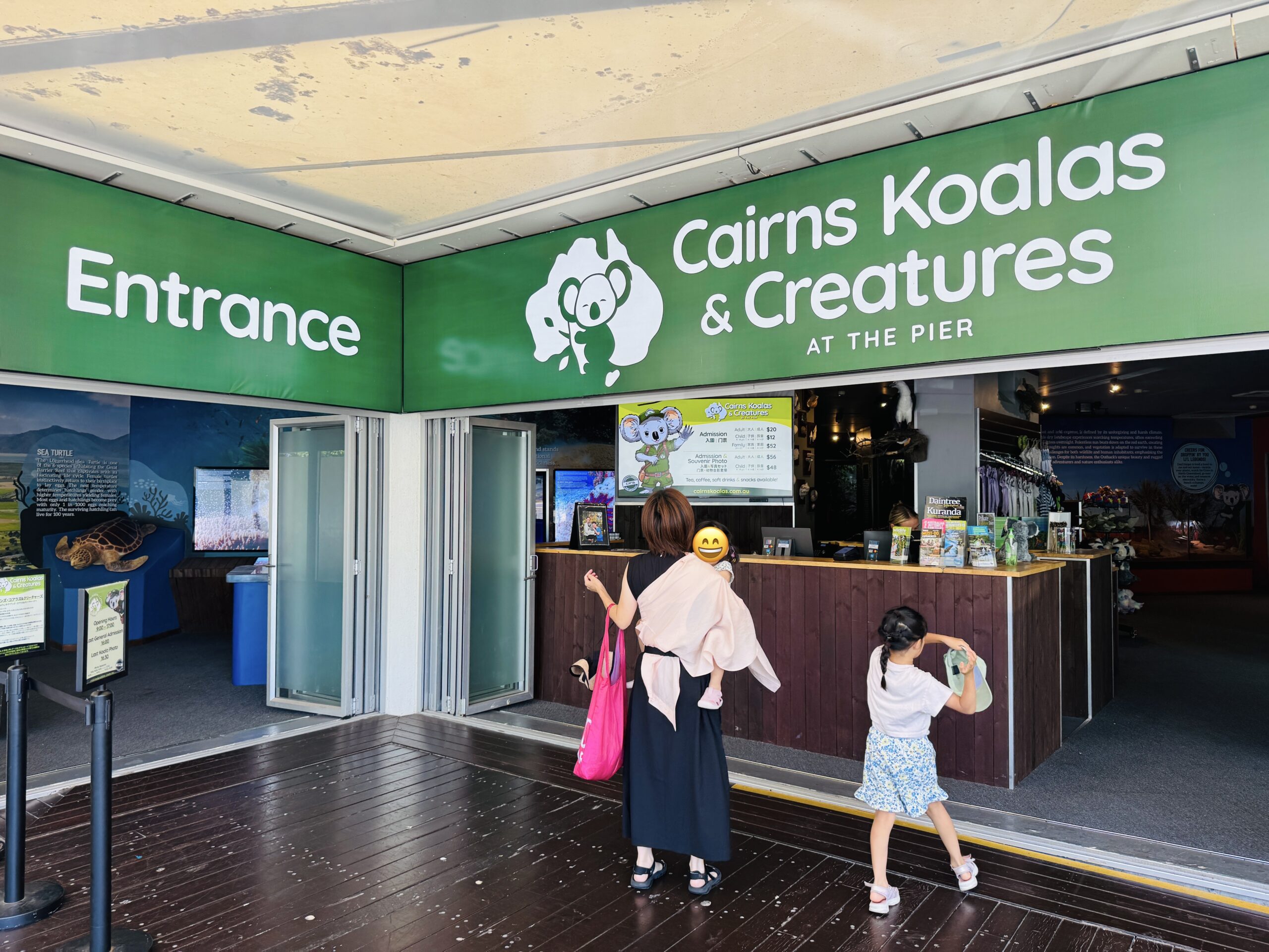 ケアンズ・コアラズ&クリーチャーズ:受付