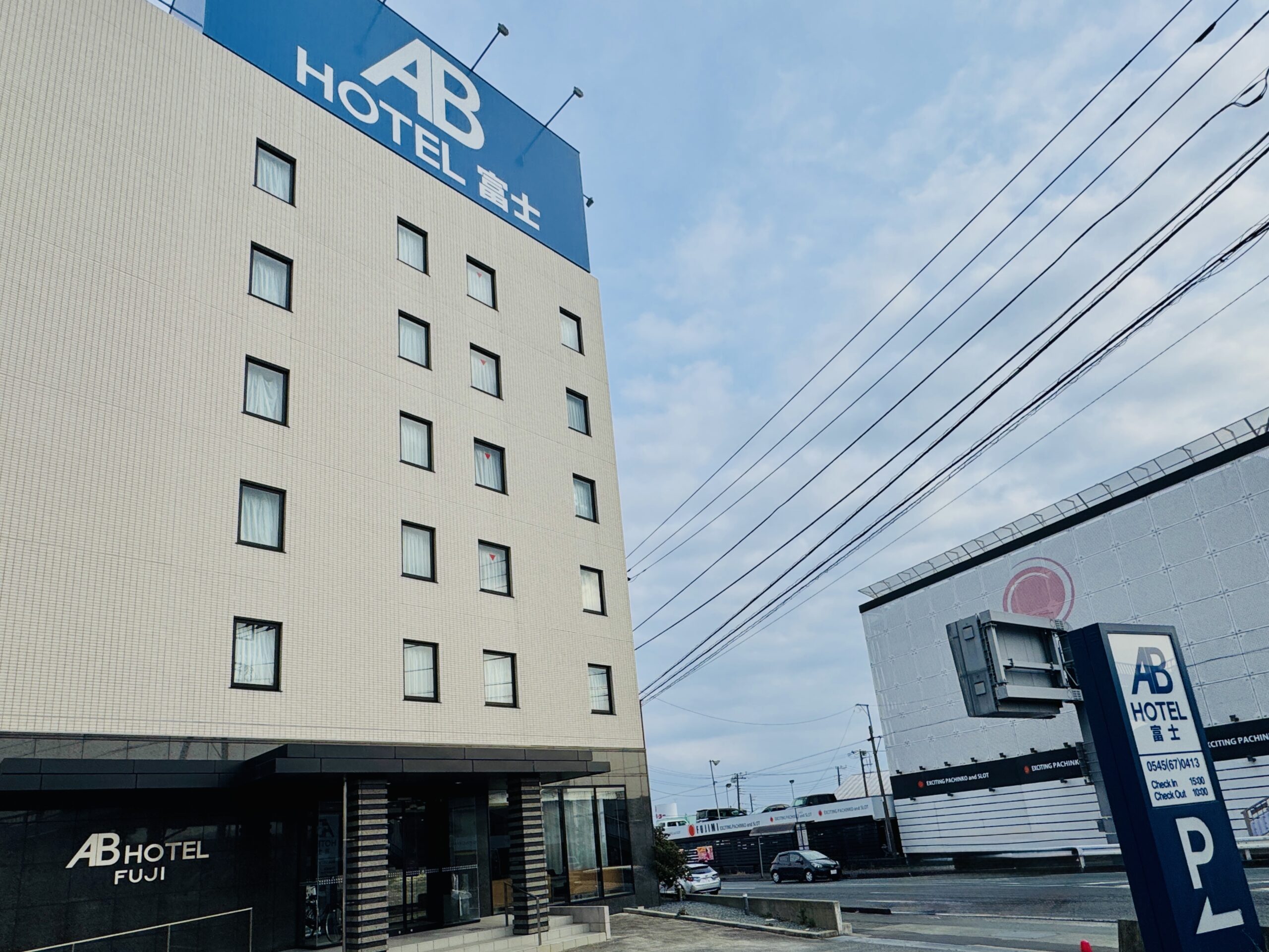 ABホテル富士：ホテル外観